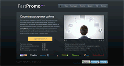 Desktop Screenshot of fastpromo.net